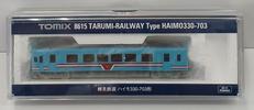 樽見鉄道 ハイモ330-703形|TOMIX