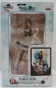 A賞 牧瀬紅莉栖 May.Queen nyan2|BANPRESTO