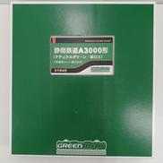 静岡鉄道A3000形　ナチュラルグリーン|GREENMAX