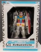 A賞 ガンダムビッグソフビ|BANPRESTO