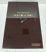 クルーズトレイン「ななつ星IN九州」8両セット 特別企画品|KATO