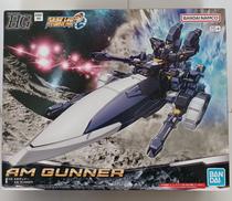 HG AMガンナー|BANDAI