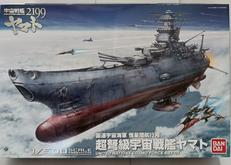 国連宇宙海軍 恒星間航行用 超弩級宇宙戦艦ヤマト|バンダイ