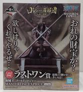 海賊王 ゴールド・ロジャー　ラストワン賞|BANDAI