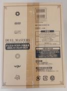 デュエル・マスターズ超全集 20th パーフェクトBOX|TAKARA TOMY