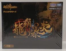レジェンドスーパーデッキ 龍覇爆炎|タカラトミー