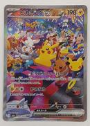 ピカチュウex|ポケモン