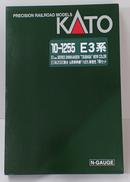E3系2000番台 つばさ 新塗色|KATO