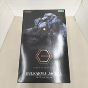 1/24 バルクアーム|KOTOBUKIYA