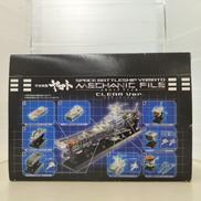 宇宙戦艦ヤマト