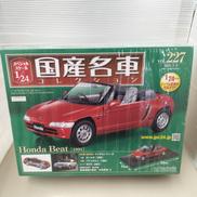 1/24 スケール車|HONDA