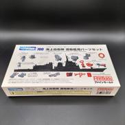 船・潜水艦|ファインモールド