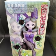 喜緑江美里|グッドスマイルカンパニー