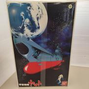 宇宙戦艦ヤマト|BANDAI