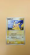 ポケモンカード|ポケモン