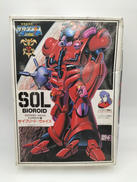 超時空騎団サザンクロス|エルエス