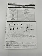 楽天パンダ|楽天