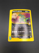 R団のバンギラス|株式会社ポケモン