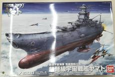 宇宙戦艦ヤマト2199