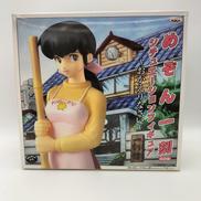 めぞん一刻|BANPRESTO