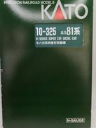 キハ81系特急形気動車|KATO