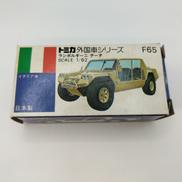1/62 スケール車|トミカ