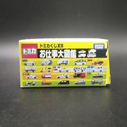 トミカ・ダイヤペット|TAKARA TOMY