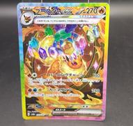 ポケモンカード|株式会社ポケモン