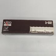 HOゲージ|KATO