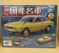 国産名車コレクション|アシェット・コレクションズ・ジャパン