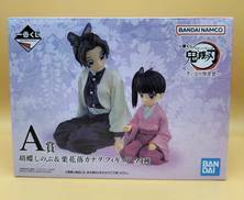 鬼滅の刃|BANDAI