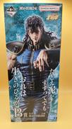 北斗の拳|BANDAI