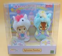 キラキラくじ|シルバニアファミリー