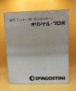 週間「ハマーH1 ラジコンカー」オリジナル・プロポ|DeAGOSTINI