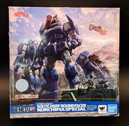 太陽の牙タグラム|BANDAI