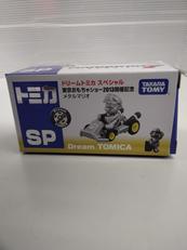 トミカ|タカラトミー