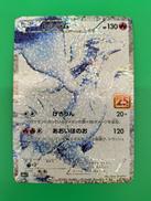 ポケモンカード|ポケモン