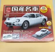 1/24|HACHETTE COLLECTION JAPAN