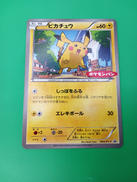 ポケモンカード|ポケモン