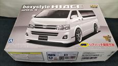 BOXYSTYLE ハイエース スーパーGL'10|アオシマ