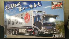 丸信輸送　第十一達喜丸|アオシマ