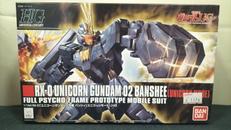 ユニコーンガンダム2号機バンシィ|バンダイ