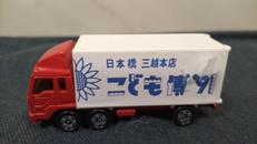 こども博91|トミカ