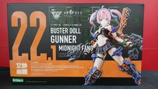 【未開封】バスタードール　ガンナー　ミッドナイトファング|コトブキヤ