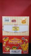 【未開封】ピカチュウキッチン　8箱入り|リーメント