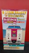 ゆったりやくも　381系|バンダイ