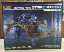 ギガンティックアームズストライクサーペント|コトブキヤ