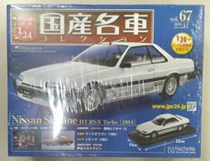 【シュリンク未開封】日産　スカイライン　　RS-X