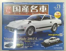 【シュリンク未開封】日産　フェアレディ280Z-L