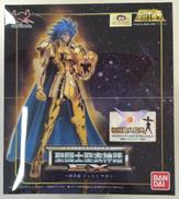 【未開封】双子座 ジェミニサガ|バンダイ